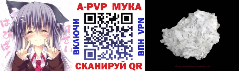 A PVP кристаллы  Котово 