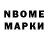 Марки 25I-NBOMe 1500мкг Karandash Samodelkin