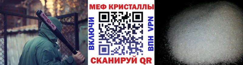 Меф кристаллы Котово
