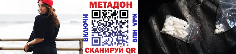 МЕТАДОН белоснежный Котово